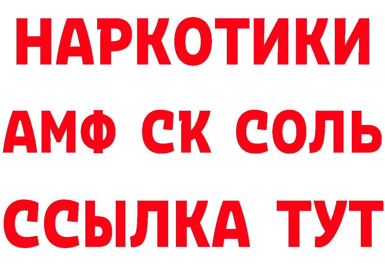 Бутират Butirat зеркало сайты даркнета mega Александровск