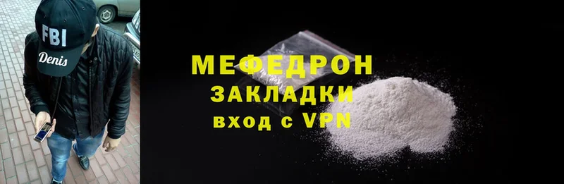 Меф mephedrone  Александровск 